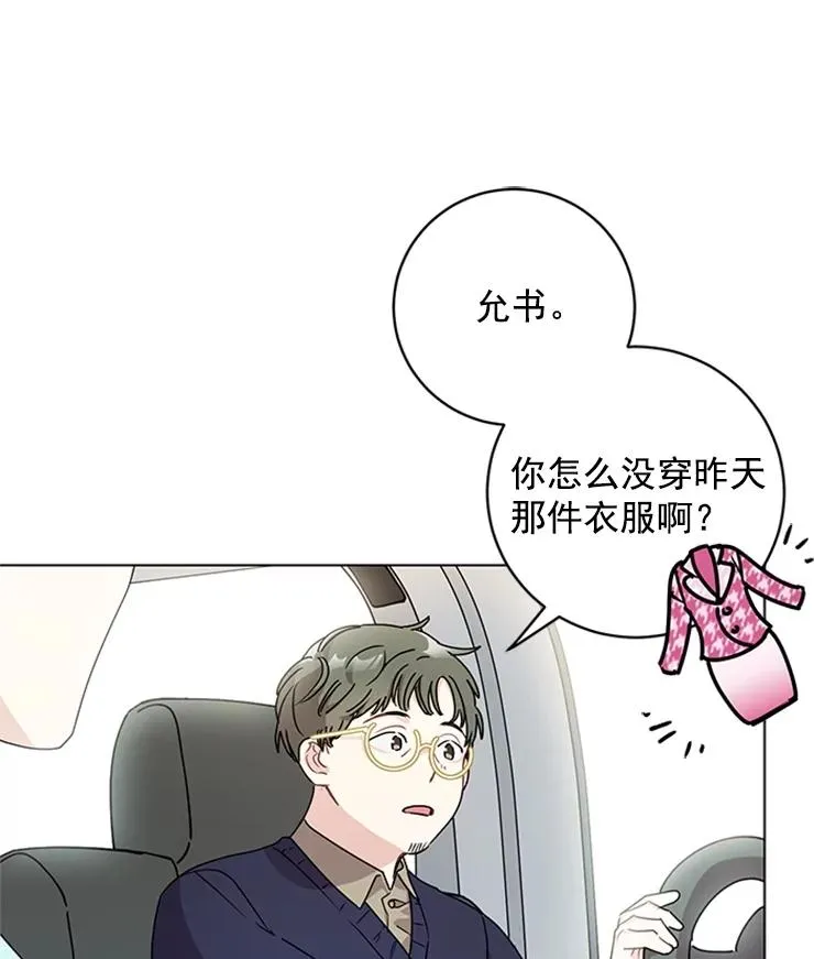 4.你看不到我的努力 第2页