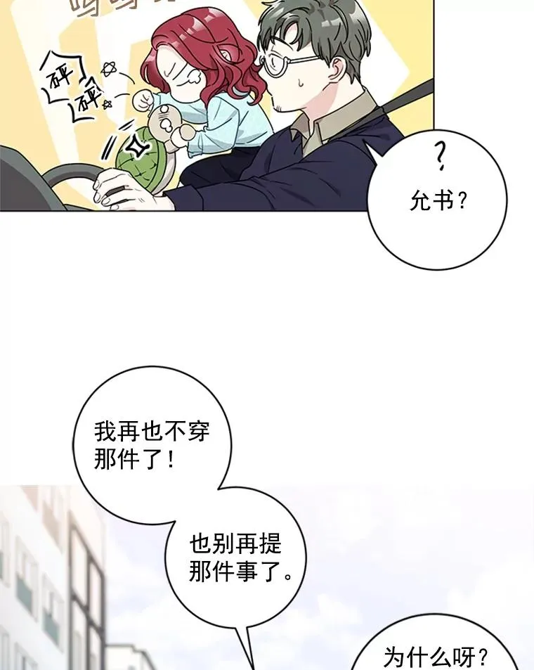 4.你看不到我的努力 第9页