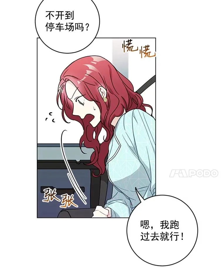 4.你看不到我的努力 第11页