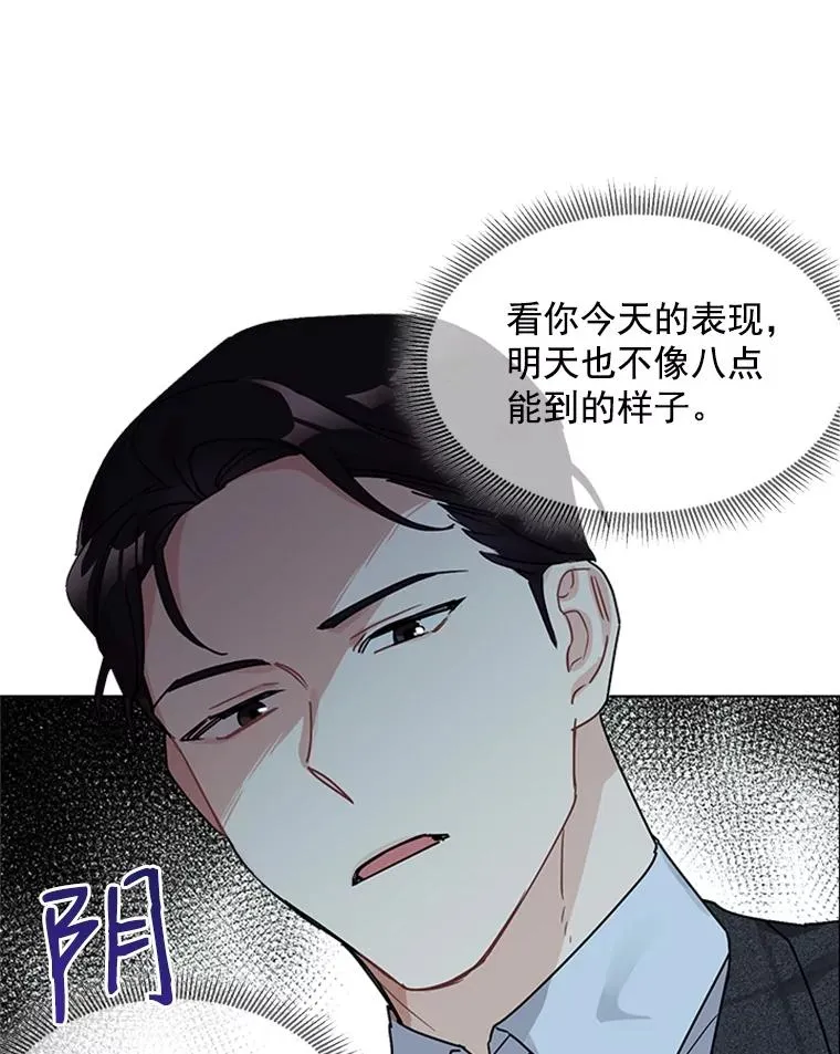 4.你看不到我的努力 第12页