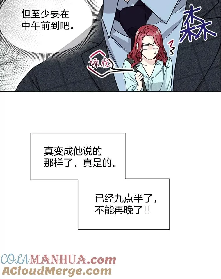 4.你看不到我的努力 第13页