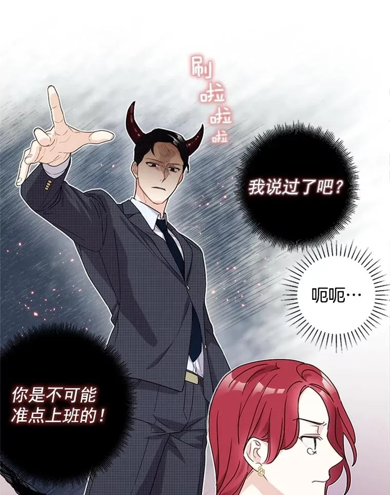 4.你看不到我的努力 第17页