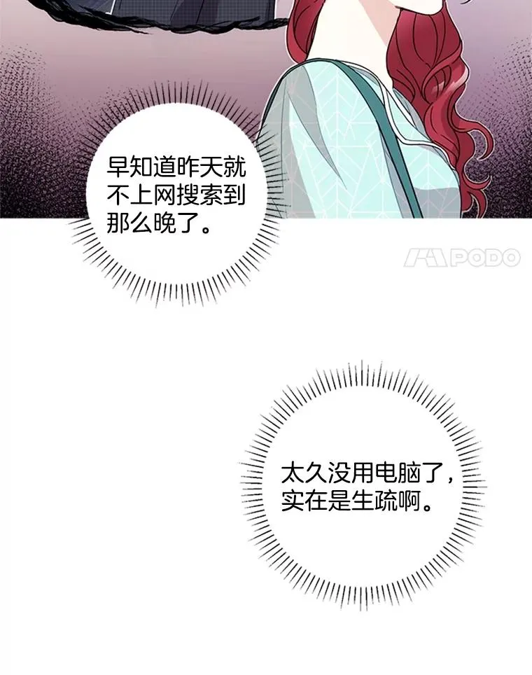 4.你看不到我的努力 第18页
