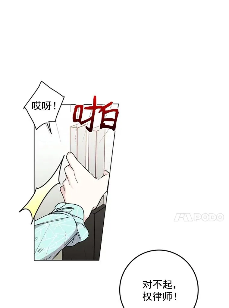 4.你看不到我的努力 第21页