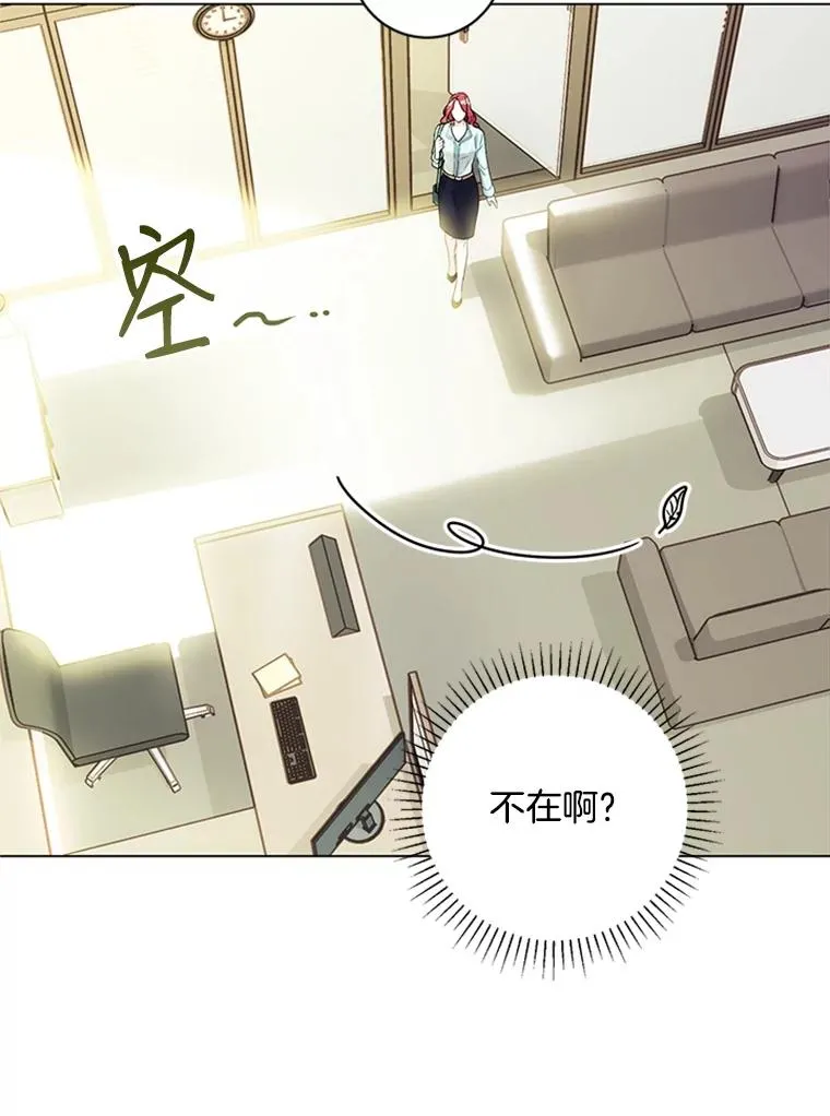 4.你看不到我的努力 第23页