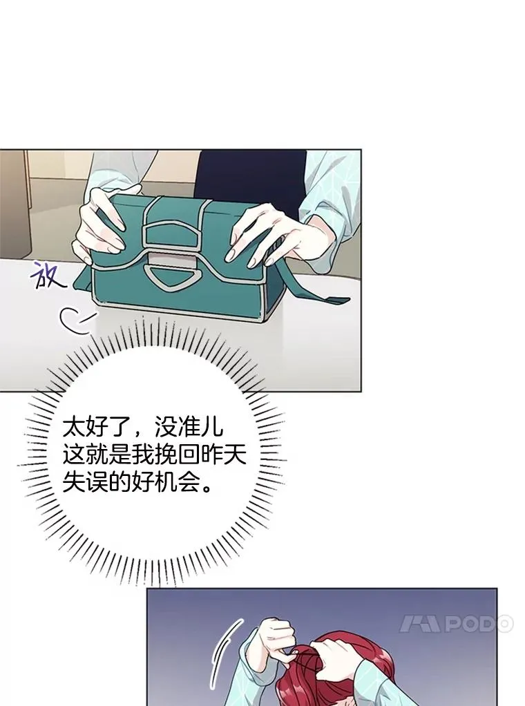 4.你看不到我的努力 第24页