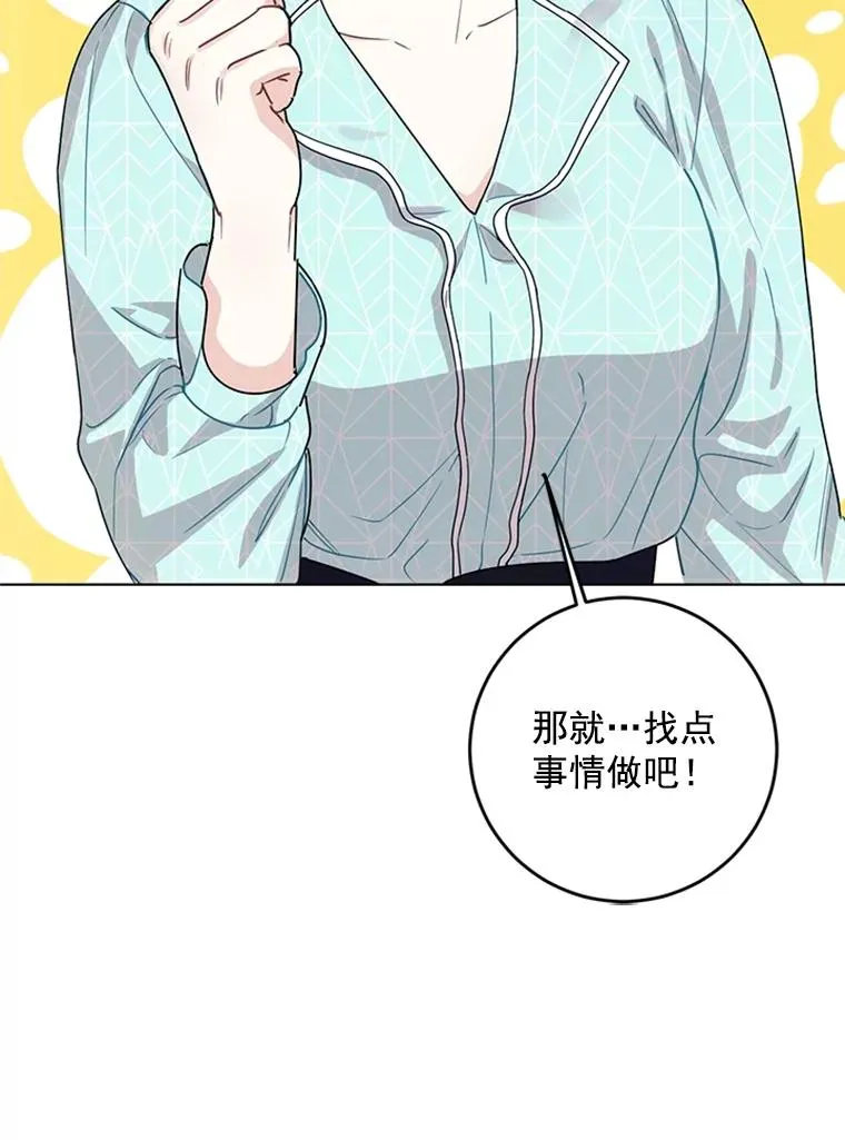 4.你看不到我的努力 第26页