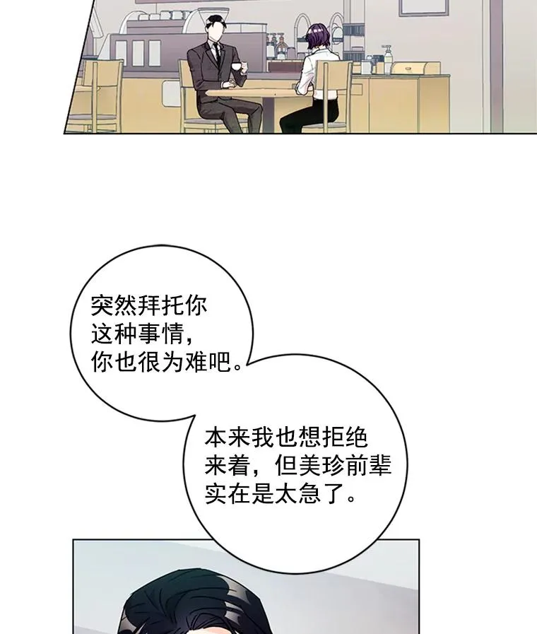 4.你看不到我的努力 第30页