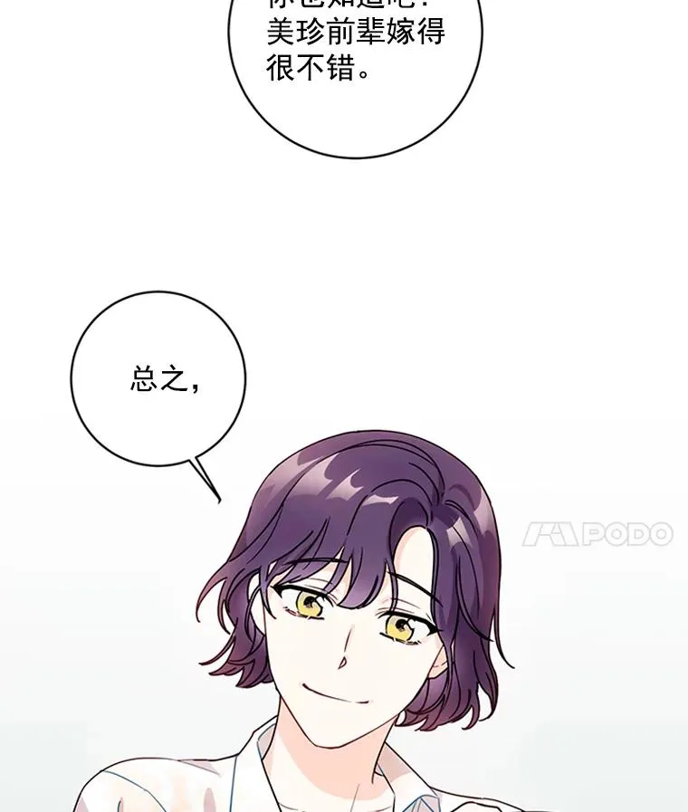 4.你看不到我的努力 第32页
