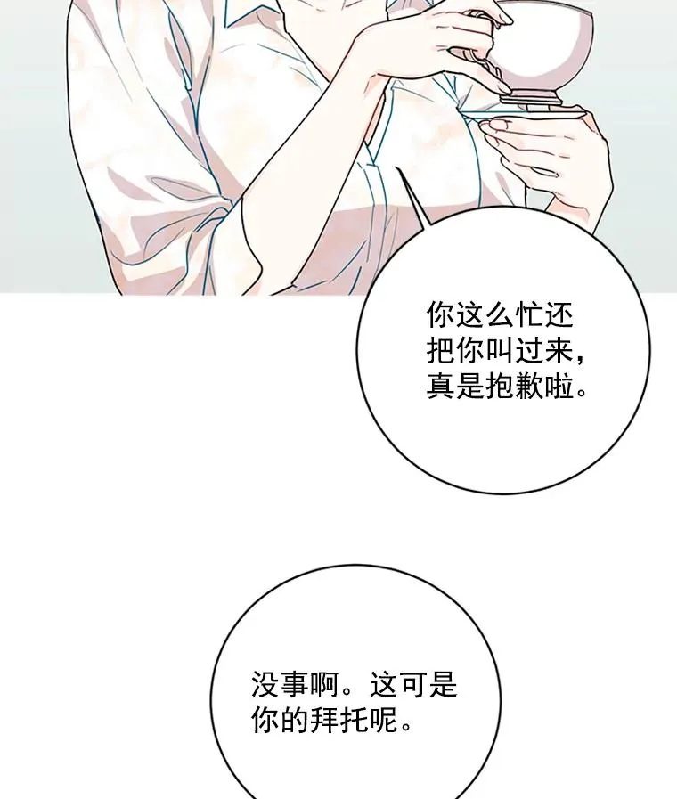 4.你看不到我的努力 第33页