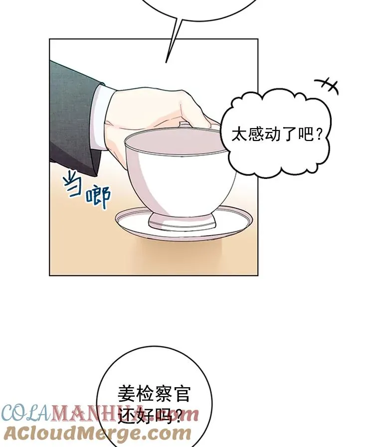 4.你看不到我的努力 第34页
