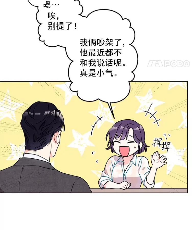 4.你看不到我的努力 第36页