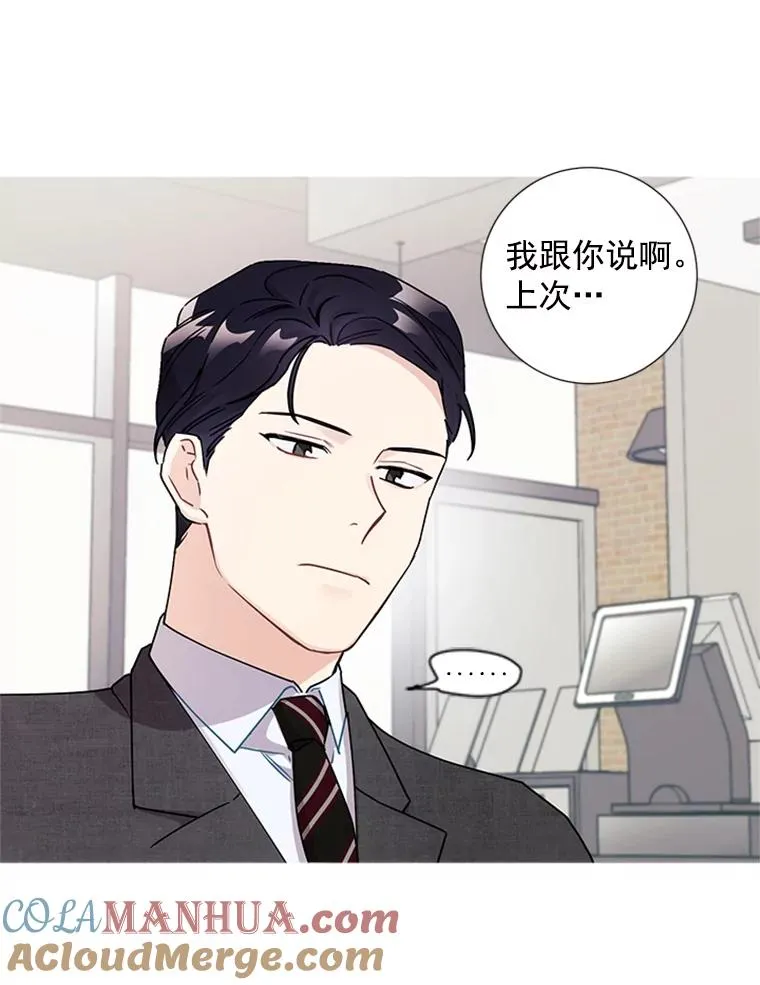 4.你看不到我的努力 第37页