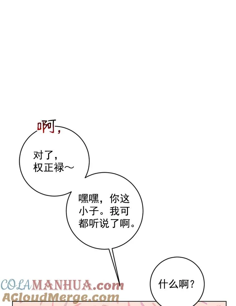 4.你看不到我的努力 第40页