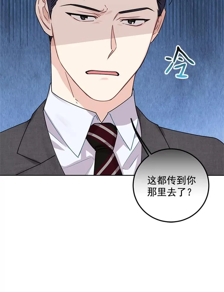 4.你看不到我的努力 第44页
