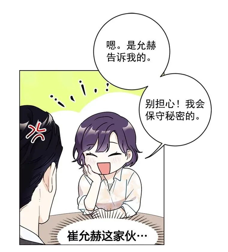 4.你看不到我的努力 第45页