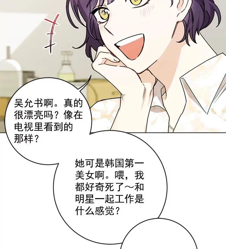 4.你看不到我的努力 第47页
