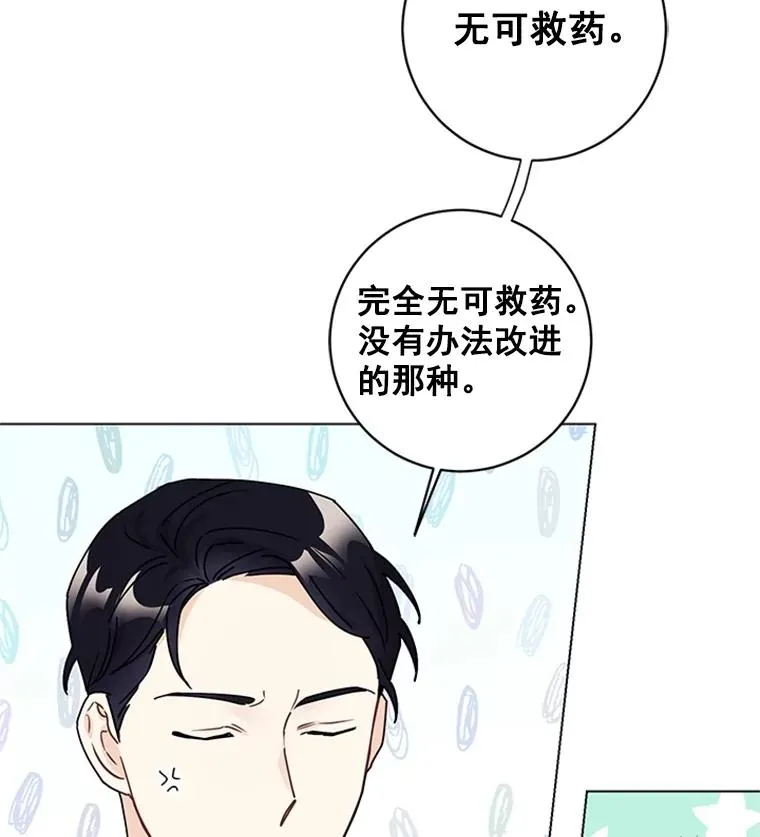 4.你看不到我的努力 第48页