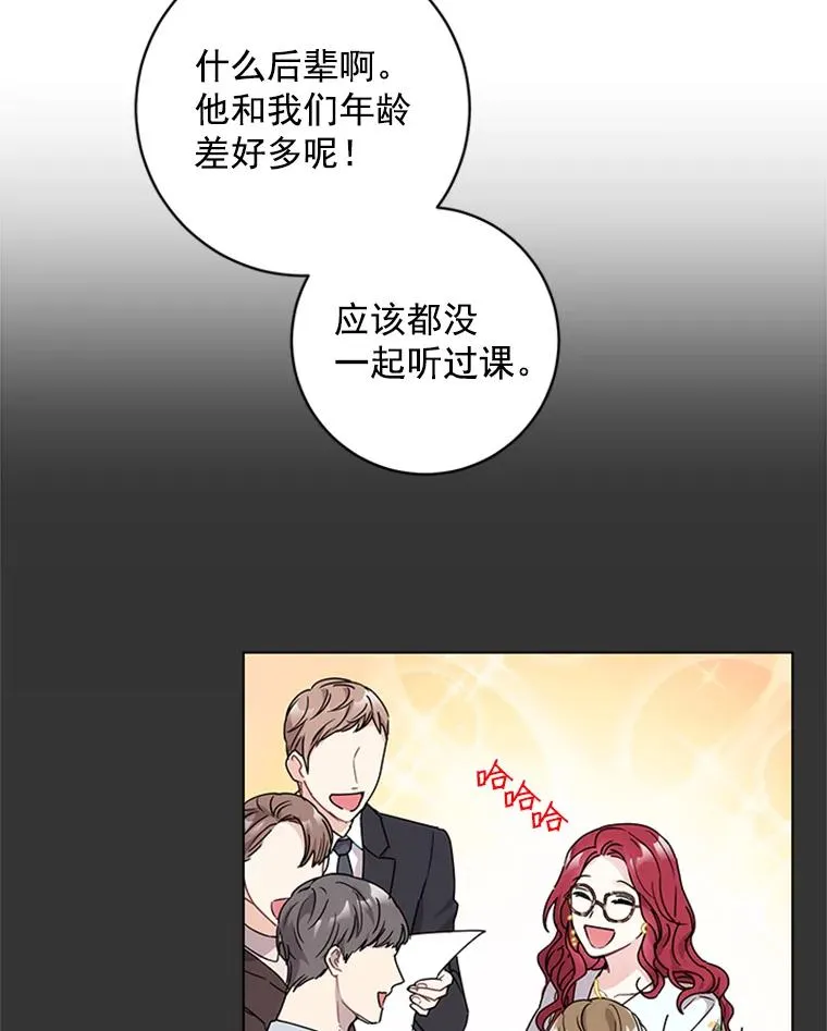 4.你看不到我的努力 第51页