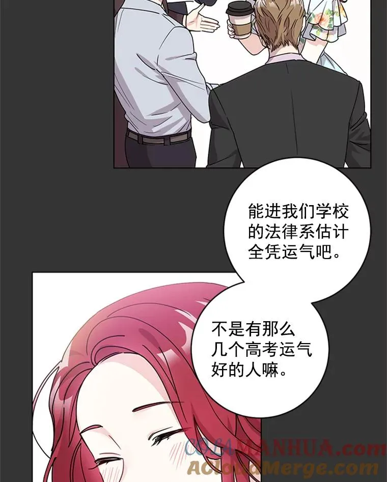 4.你看不到我的努力 第52页