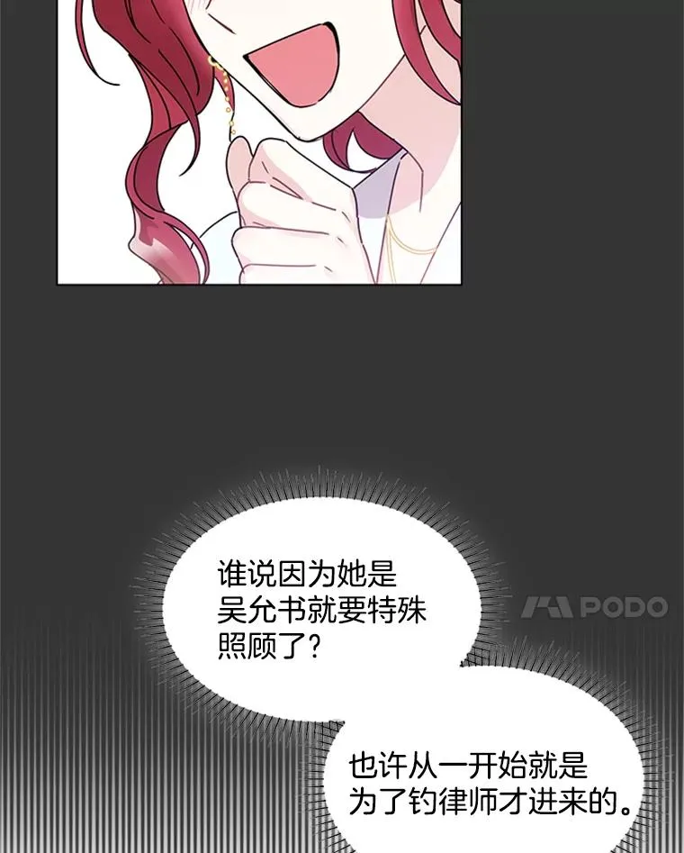 4.你看不到我的努力 第53页