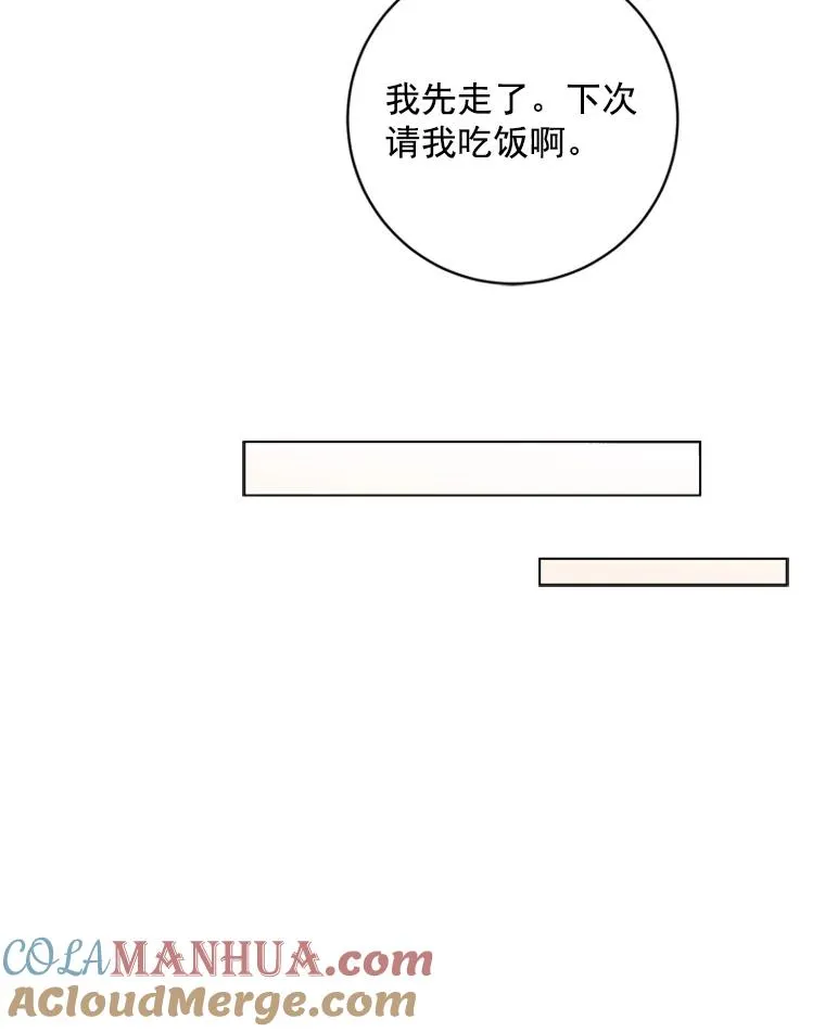 4.你看不到我的努力 第55页