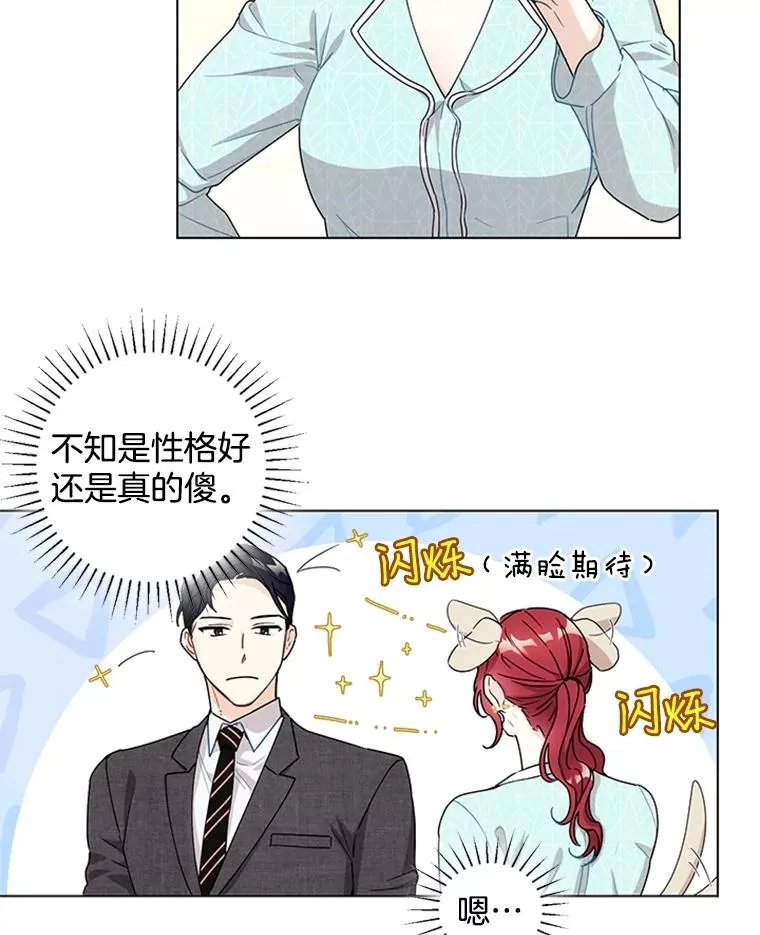 4.你看不到我的努力 第59页