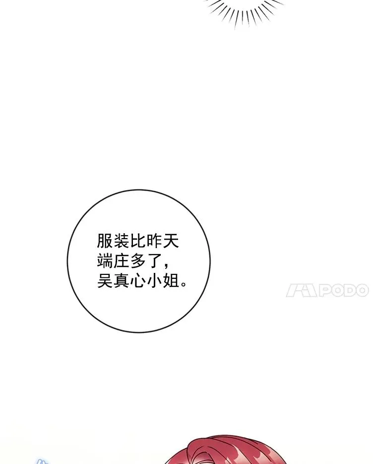 4.你看不到我的努力 第60页