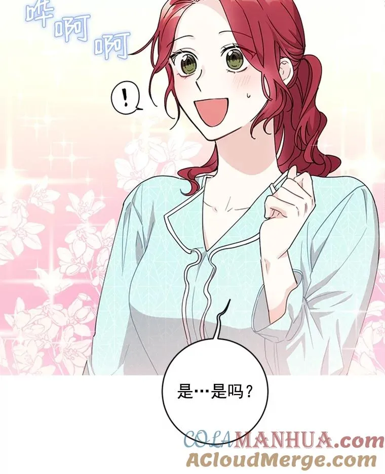 4.你看不到我的努力 第61页