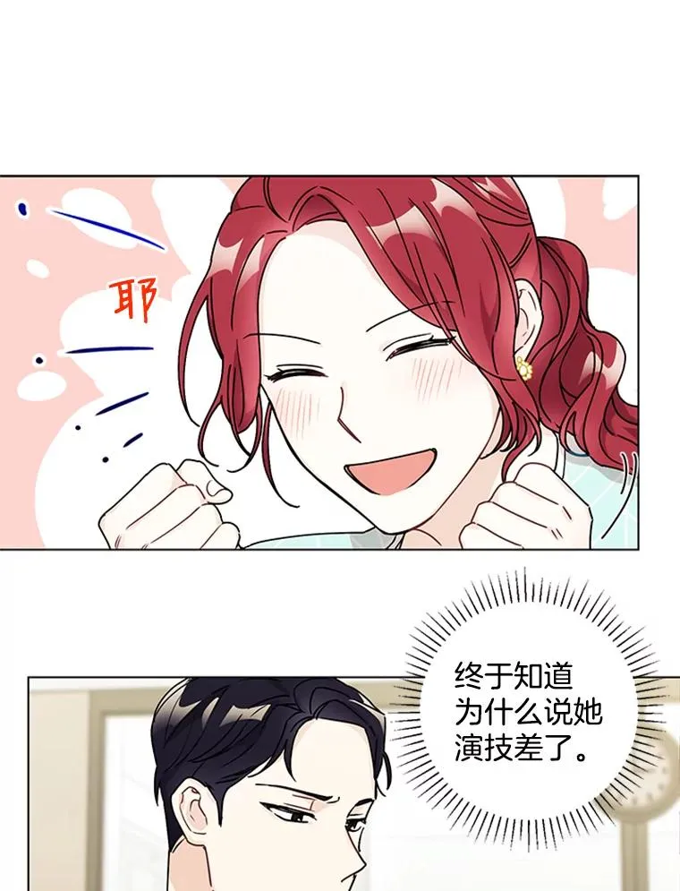 4.你看不到我的努力 第62页