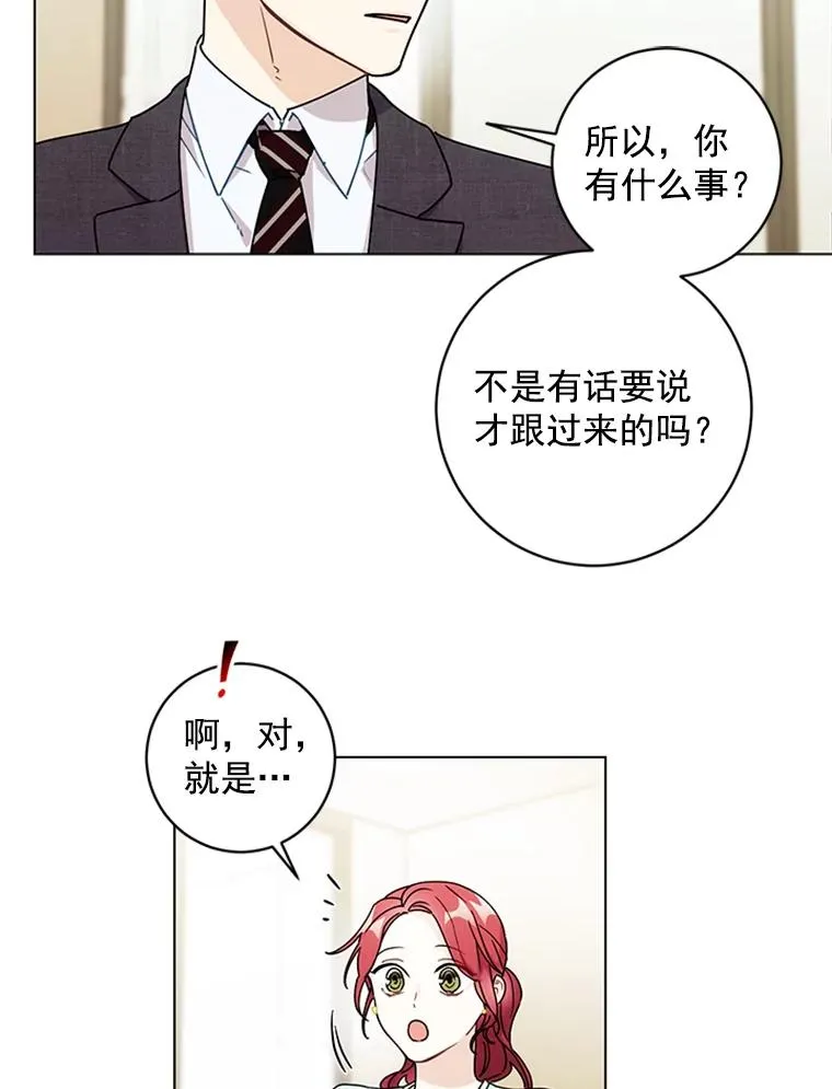 4.你看不到我的努力 第63页