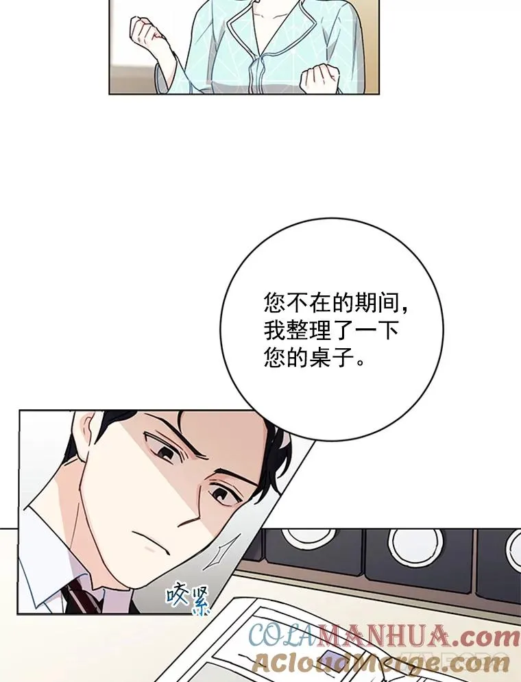 4.你看不到我的努力 第64页