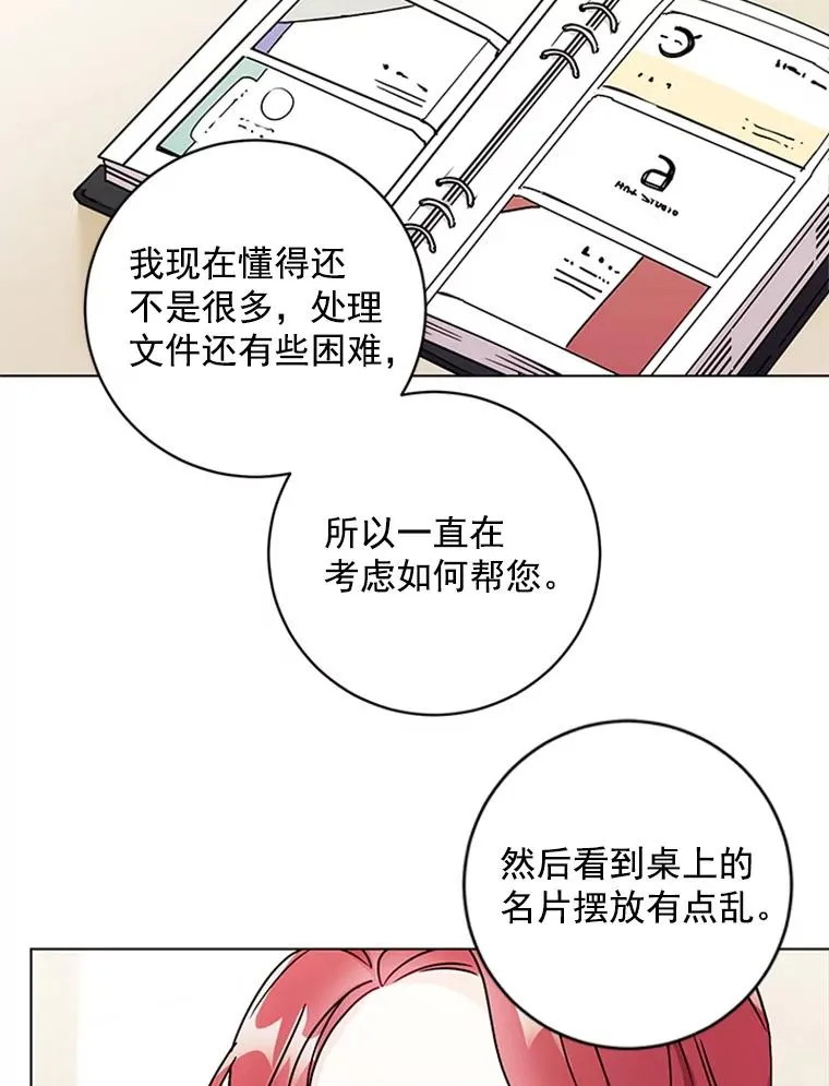 4.你看不到我的努力 第65页