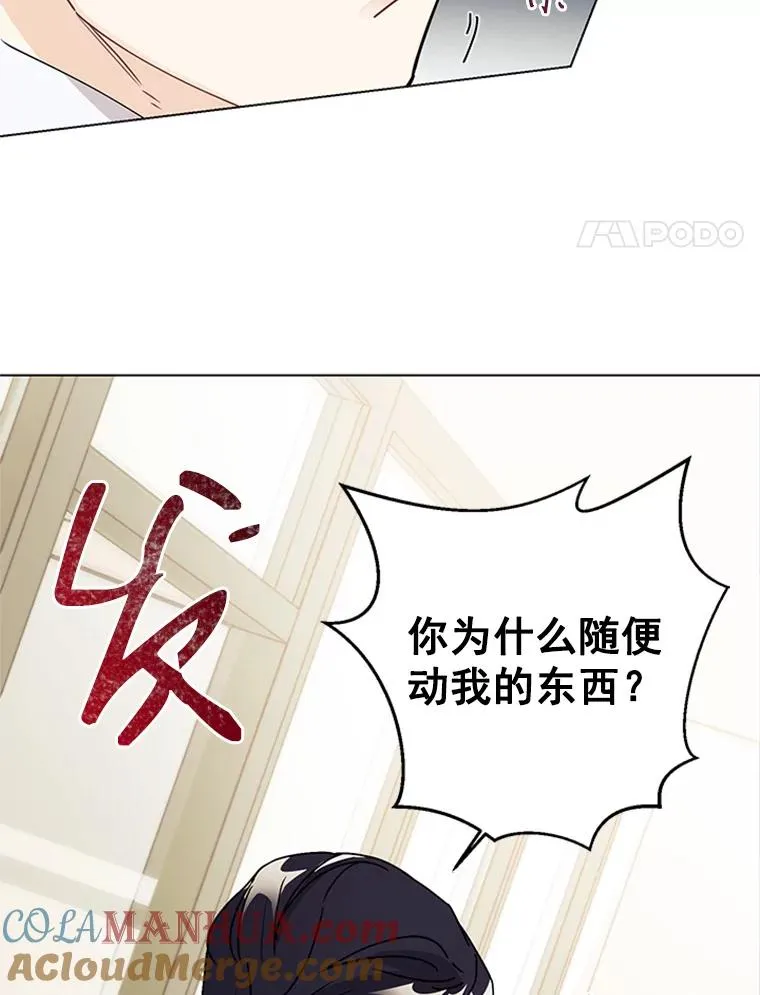4.你看不到我的努力 第67页