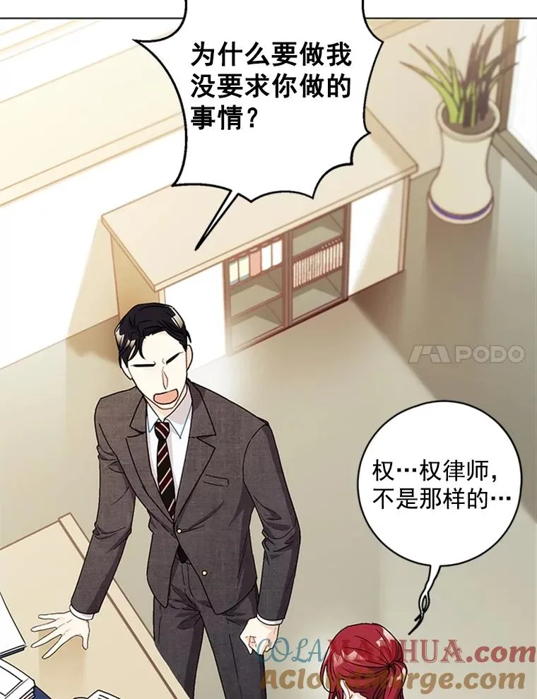 4.你看不到我的努力 第70页