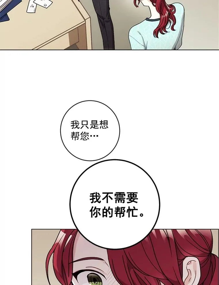 4.你看不到我的努力 第71页