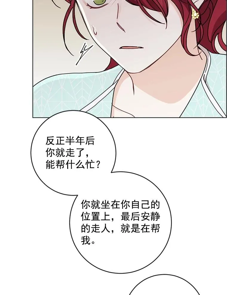 4.你看不到我的努力 第72页