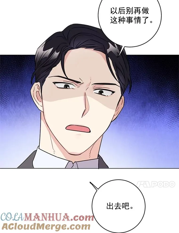 4.你看不到我的努力 第73页
