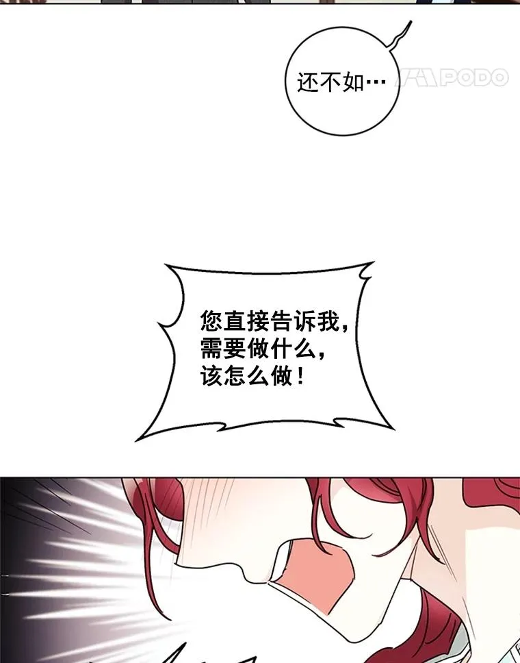 4.你看不到我的努力 第77页