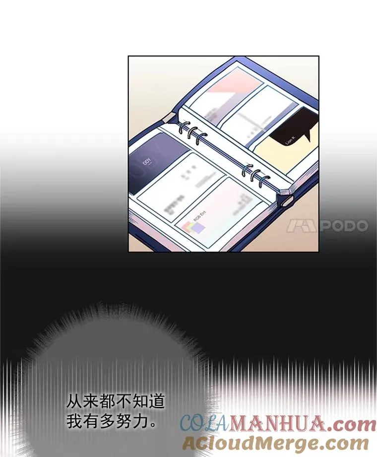5.女明星的难处 第4页