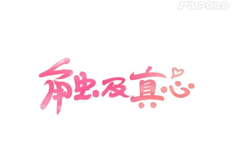 5.女明星的难处 第8页