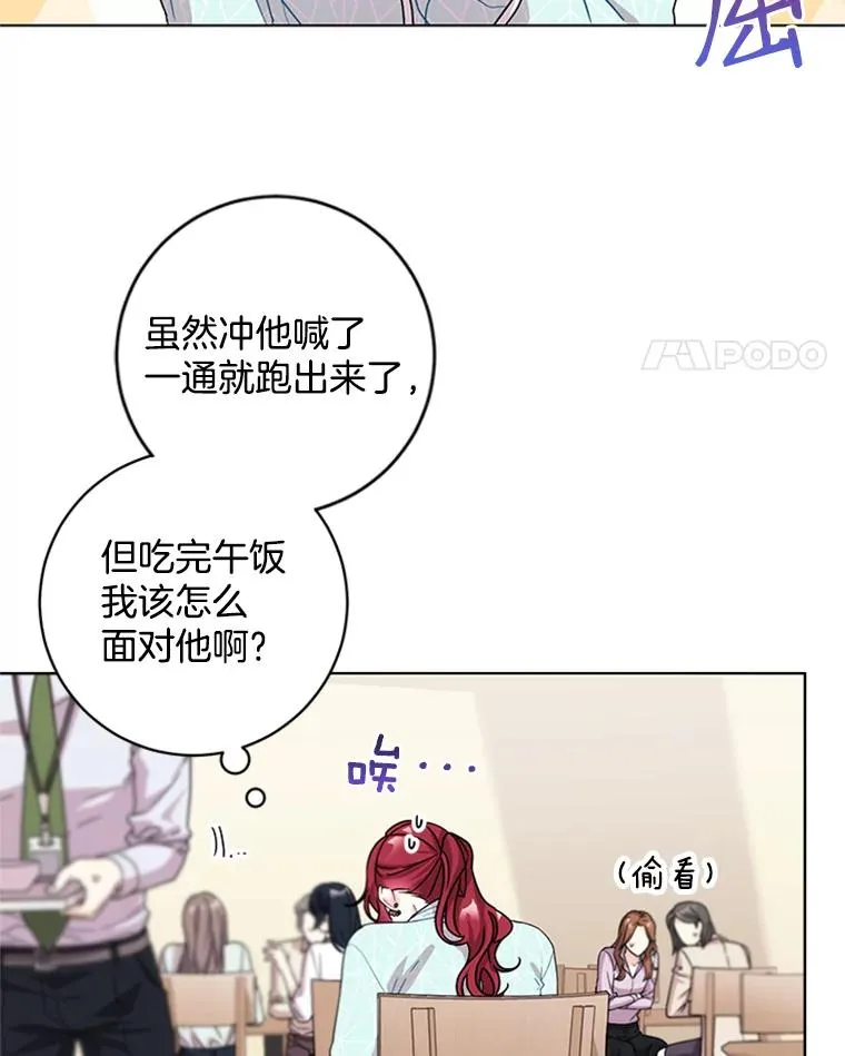 5.女明星的难处 第12页