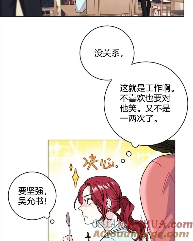 5.女明星的难处 第13页