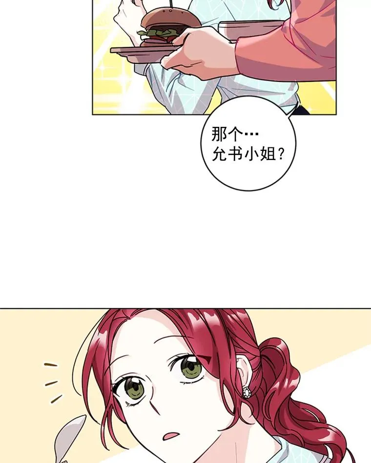5.女明星的难处 第14页
