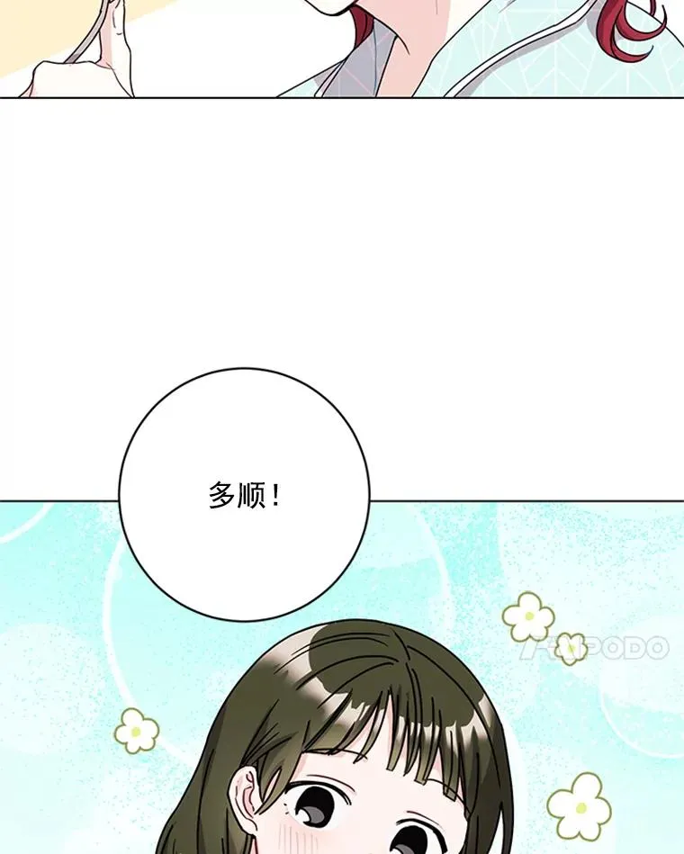 5.女明星的难处 第15页