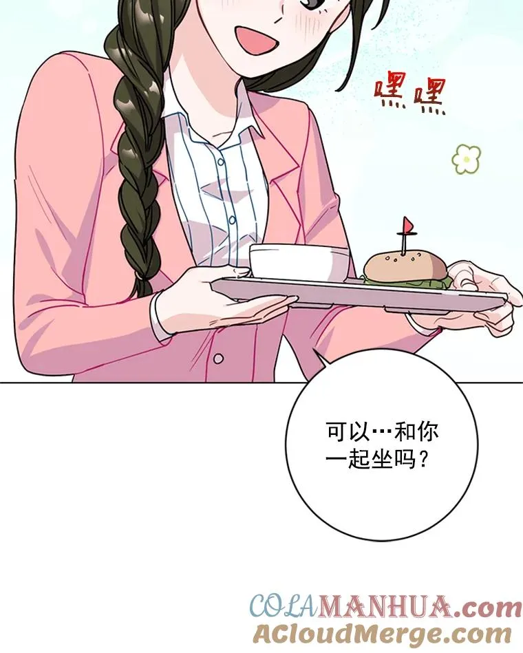 5.女明星的难处 第16页
