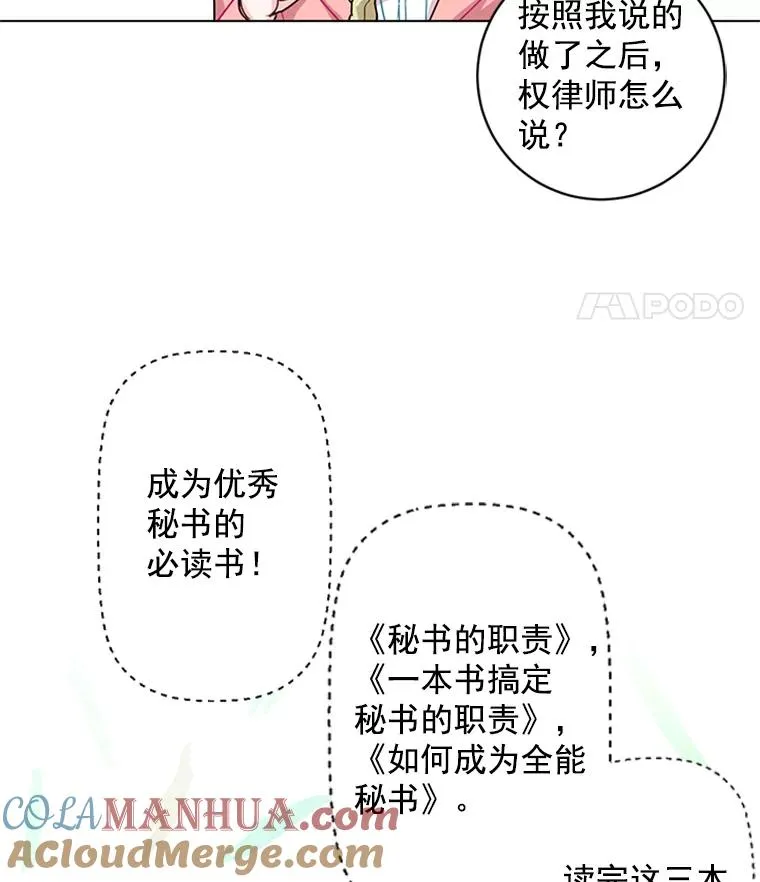 5.女明星的难处 第19页
