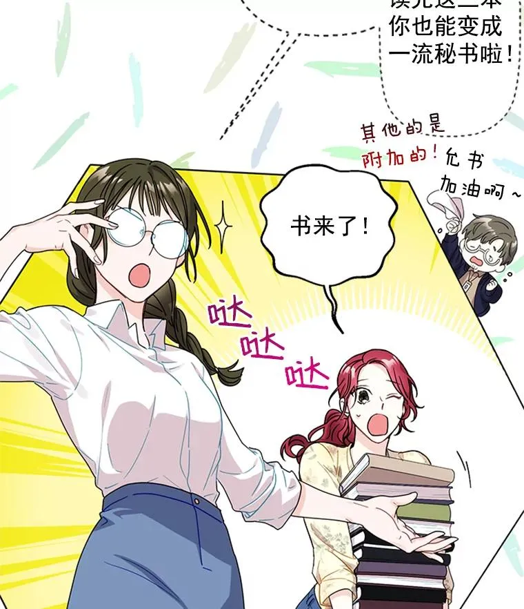 5.女明星的难处 第20页