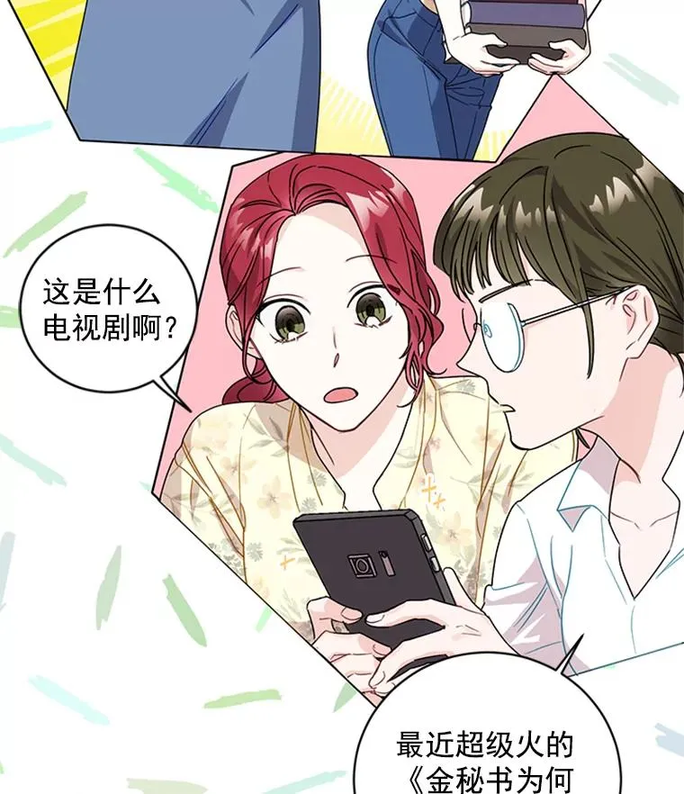 5.女明星的难处 第21页