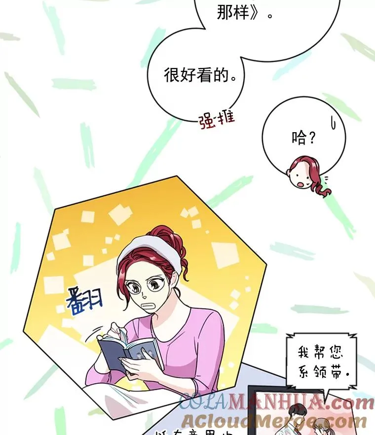 5.女明星的难处 第22页